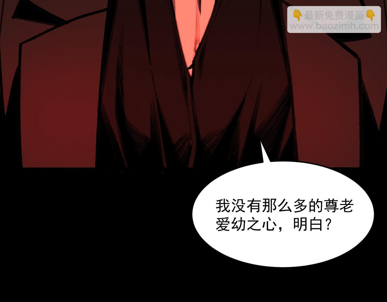 我，創造了都市傳說！ - 第69話 求助(1/3) - 6