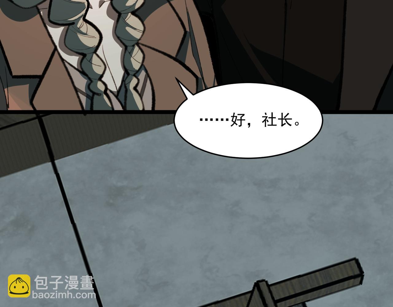 我，創造了都市傳說！ - 第69話 求助(1/3) - 1