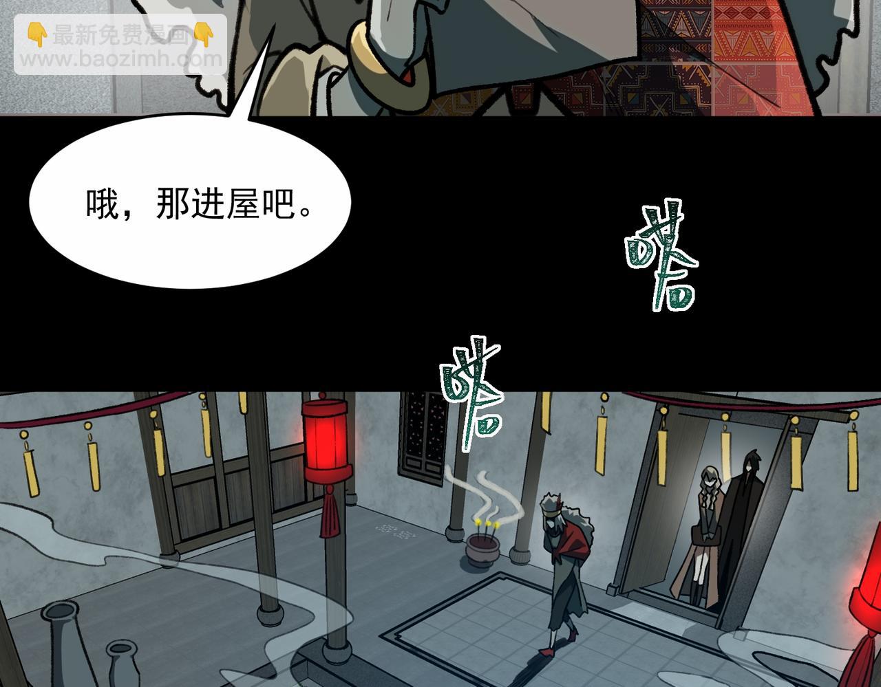 我，創造了都市傳說！ - 第69話 求助(1/3) - 1