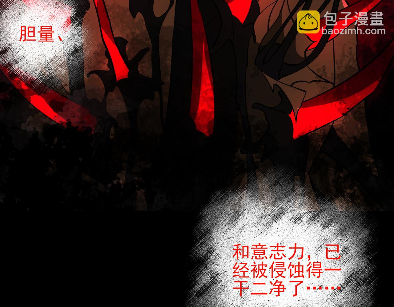 我，創造了都市傳說！ - 第8話 災難級怪異(1/3) - 1