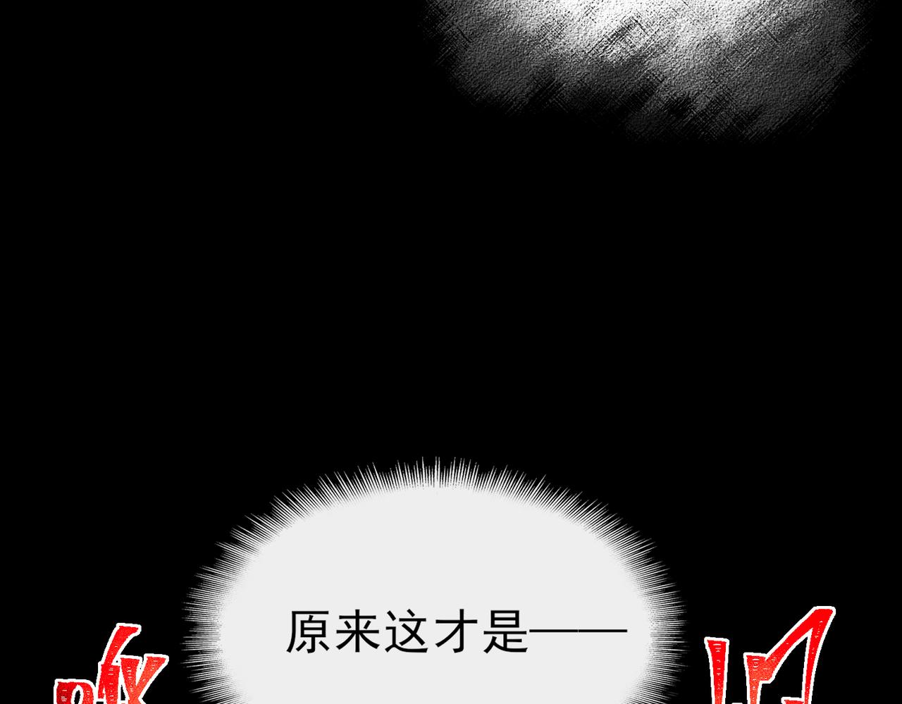 我，創造了都市傳說！ - 第8話 災難級怪異(1/3) - 2