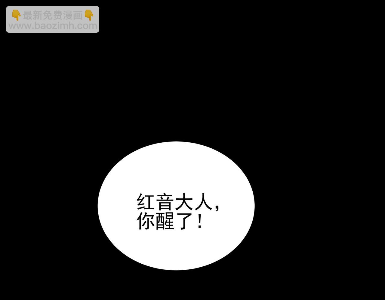 我，創造了都市傳說！ - 第8話 災難級怪異(1/3) - 3