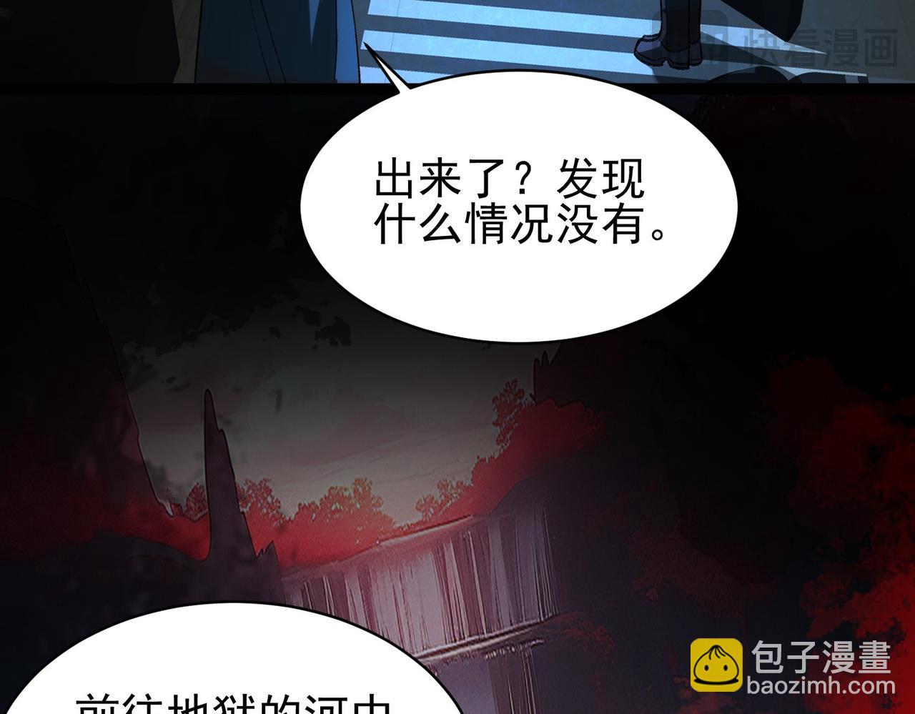 我，創造了都市傳說！ - 第8話 災難級怪異(1/3) - 6