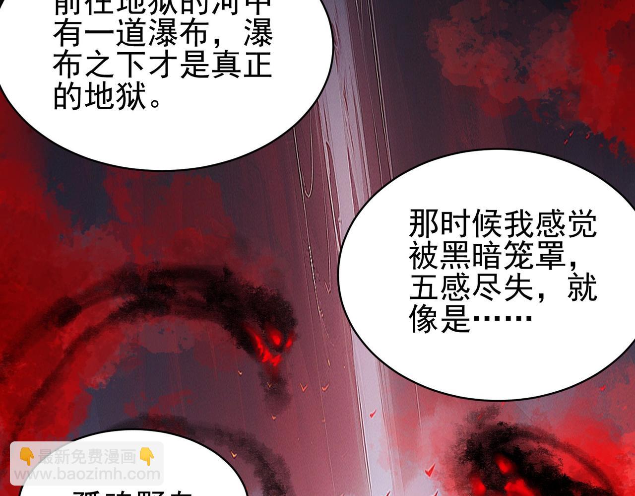 我，創造了都市傳說！ - 第8話 災難級怪異(2/3) - 1
