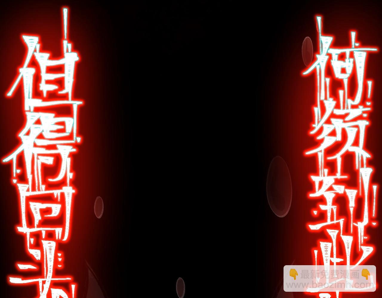 我，創造了都市傳說！ - 第8話 災難級怪異(1/3) - 5