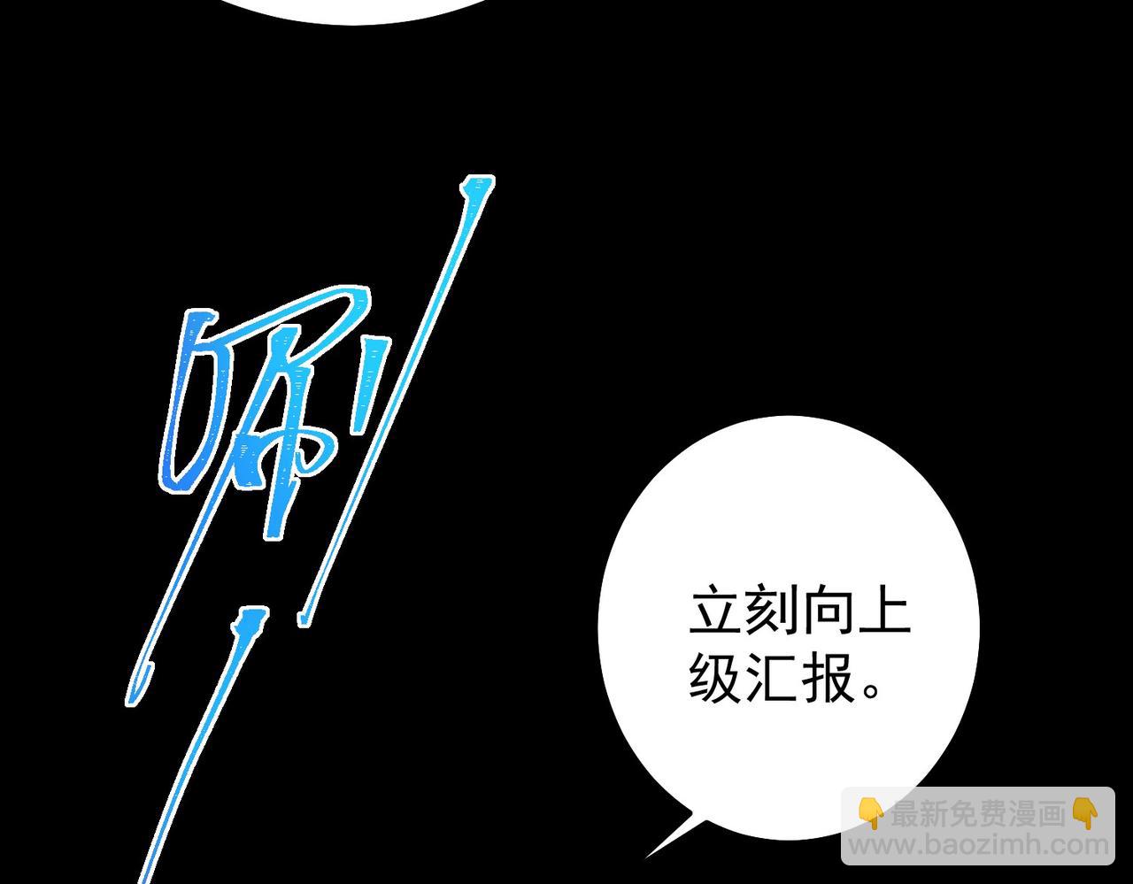 我，創造了都市傳說！ - 第8話 災難級怪異(2/3) - 6