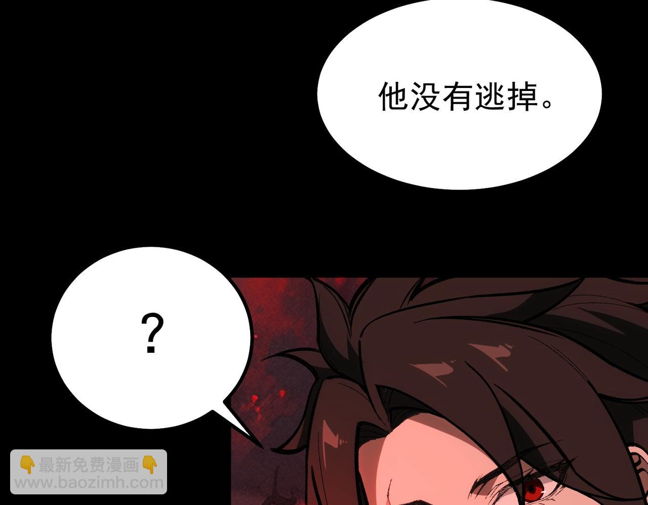 我，創造了都市傳說！ - 第8話 災難級怪異(2/3) - 1