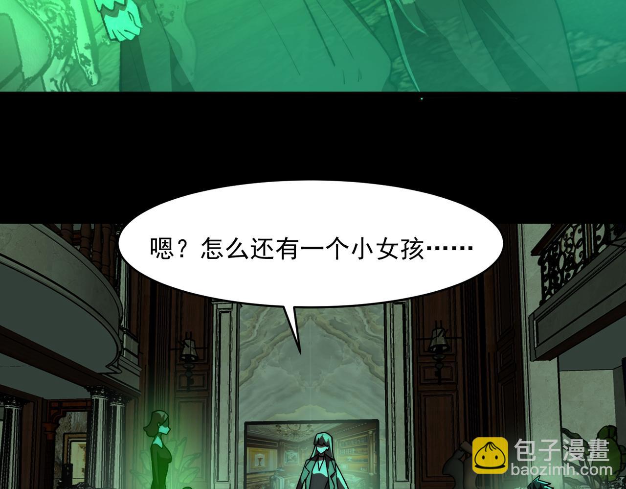 我，創造了都市傳說！ - 第71話 恐懼(1/3) - 2