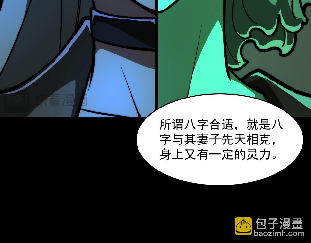 我，創造了都市傳說！ - 第71話 恐懼(1/3) - 7
