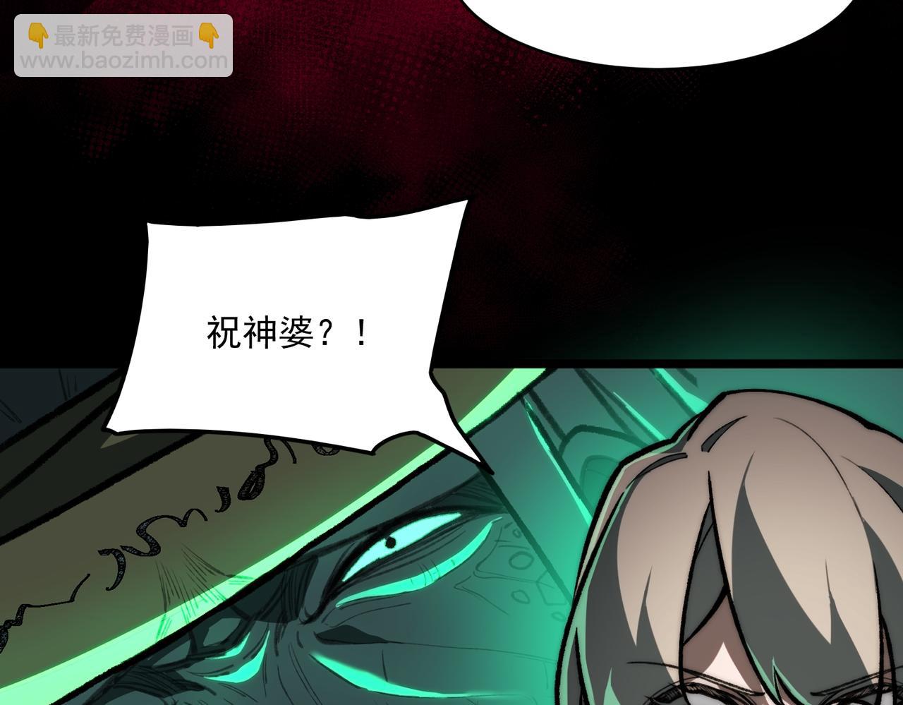 我，創造了都市傳說！ - 第71話 恐懼(1/3) - 3