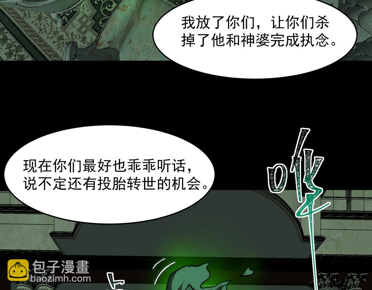 我，創造了都市傳說！ - 第71話 恐懼(1/3) - 2