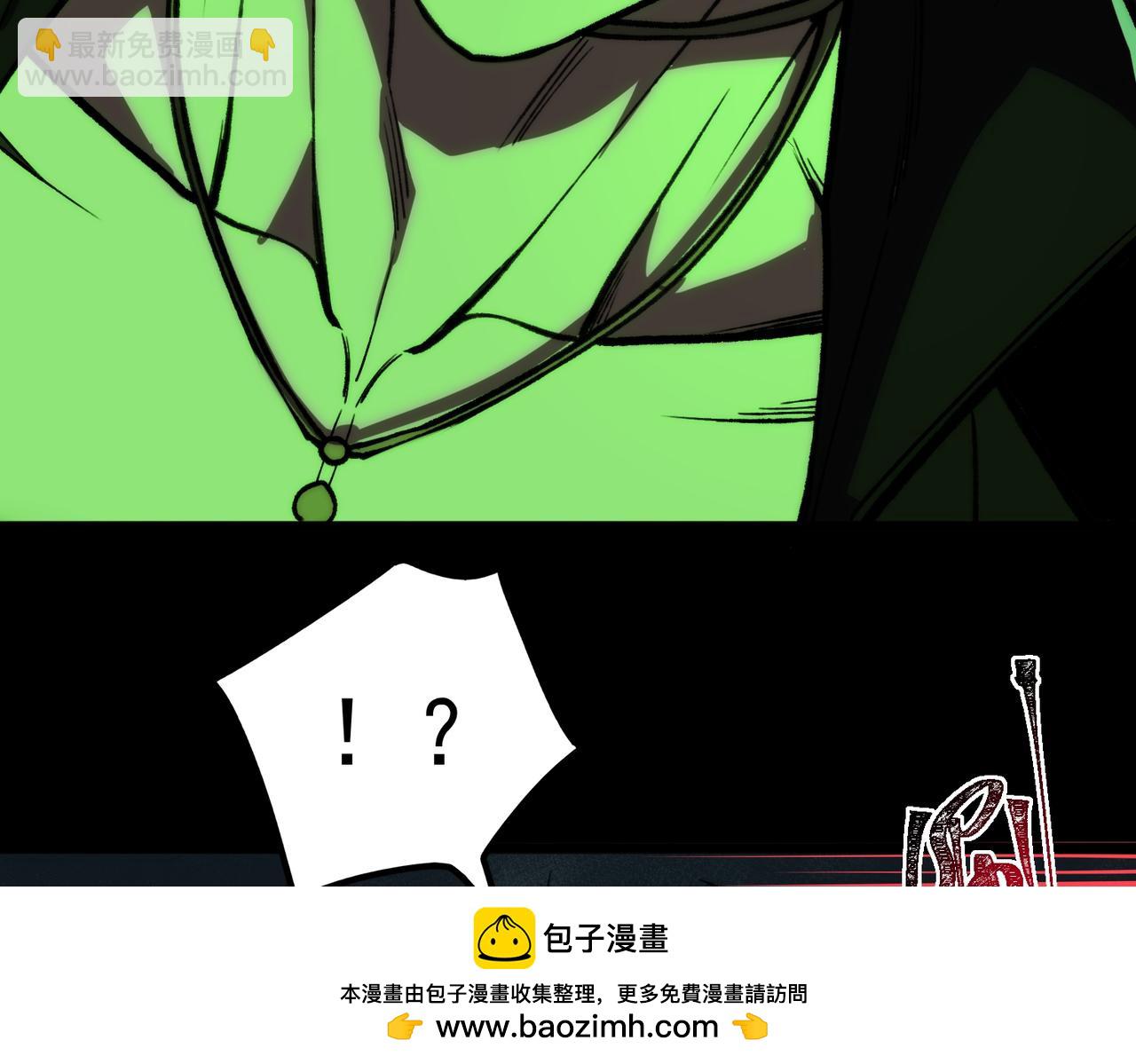 我，創造了都市傳說！ - 第71話 恐懼(1/3) - 2