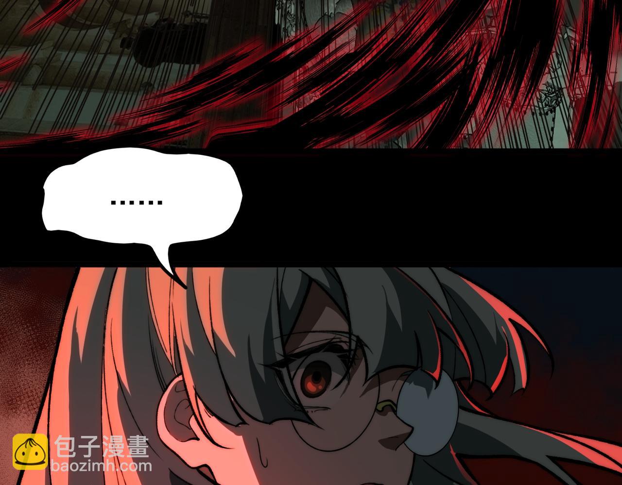 我，創造了都市傳說！ - 第71話 恐懼(2/3) - 1