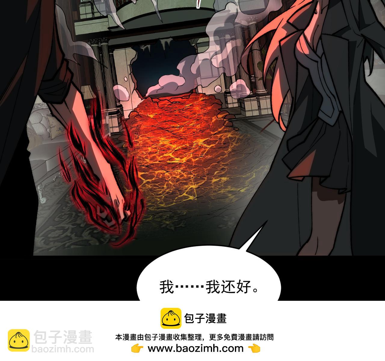 我，創造了都市傳說！ - 第71話 恐懼(2/3) - 3