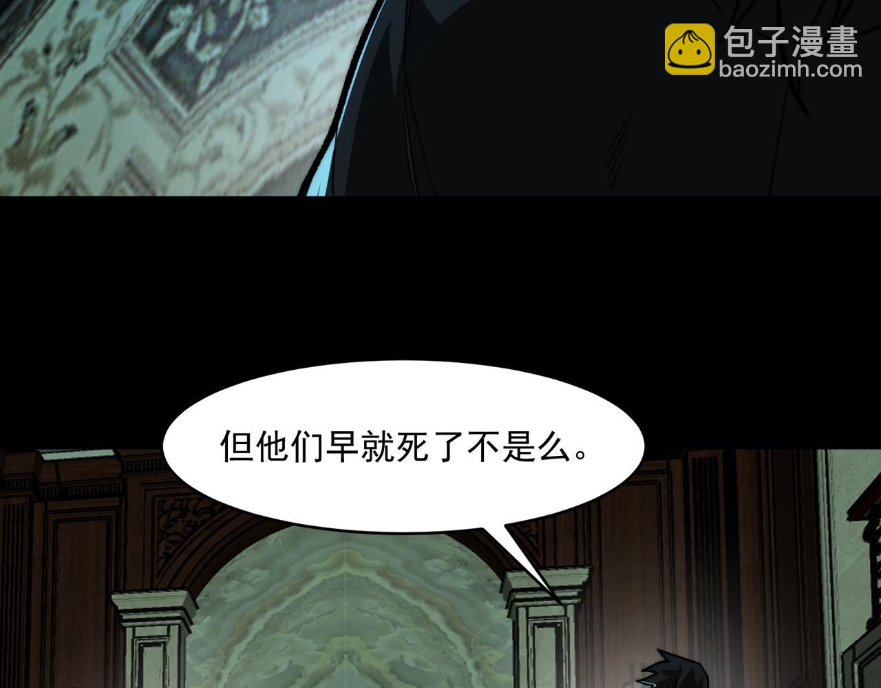 我，創造了都市傳說！ - 第71話 恐懼(2/3) - 7