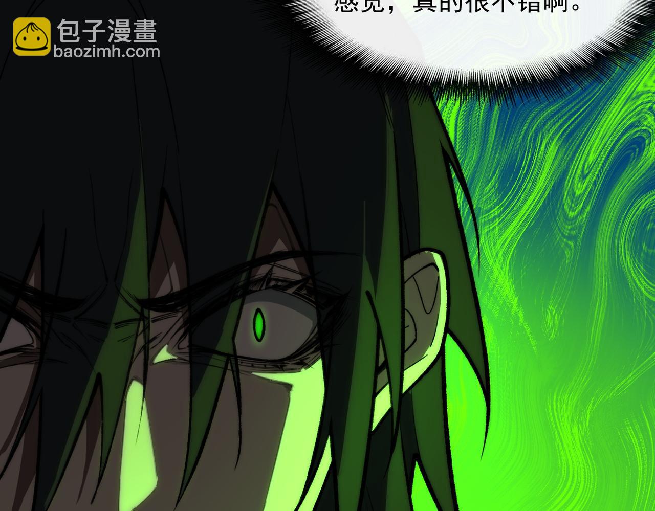 我，創造了都市傳說！ - 第71話 恐懼(2/3) - 1