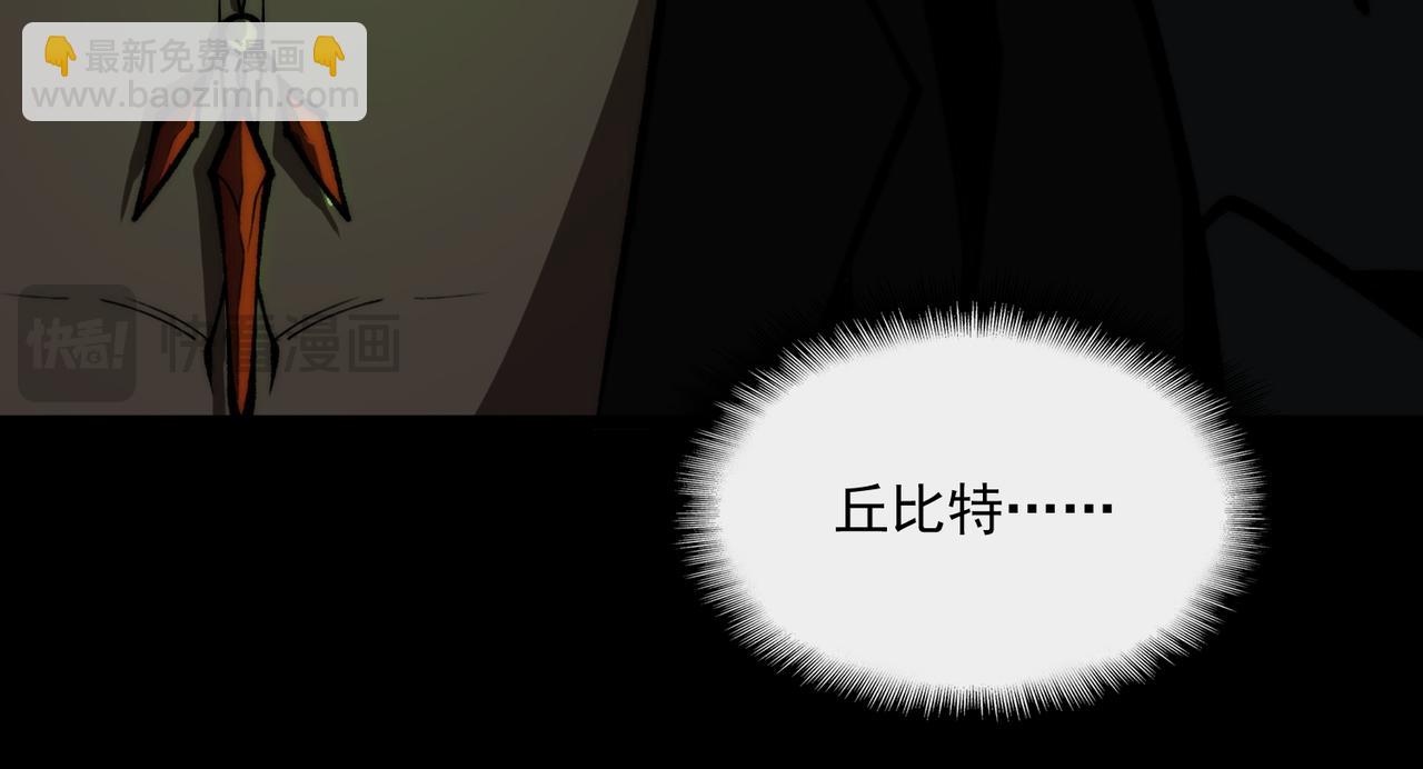 我，創造了都市傳說！ - 第71話 恐懼(2/3) - 3