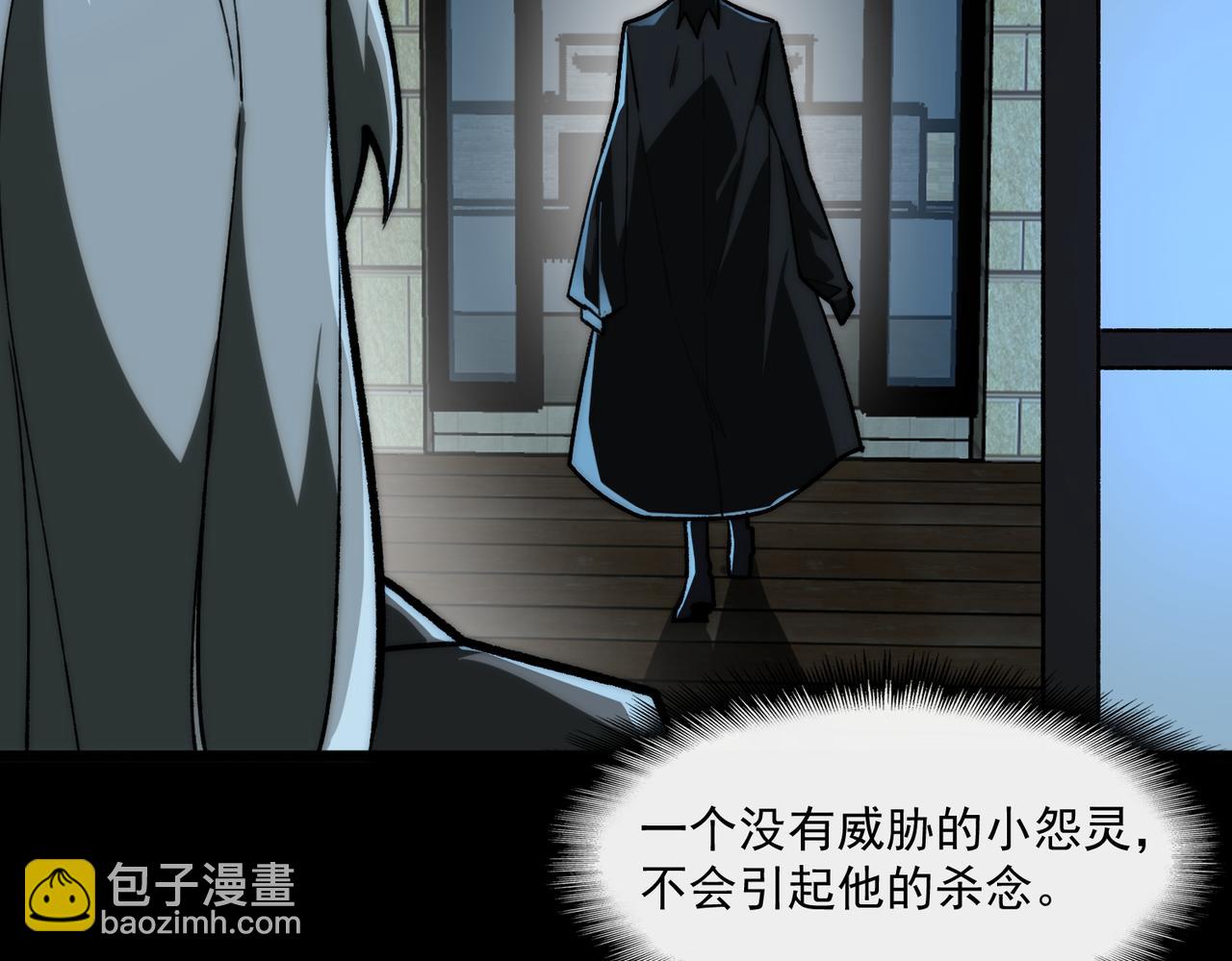 我，創造了都市傳說！ - 第71話 恐懼(2/3) - 6