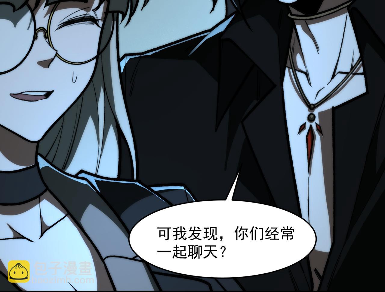 我，創造了都市傳說！ - 第71話 恐懼(2/3) - 8