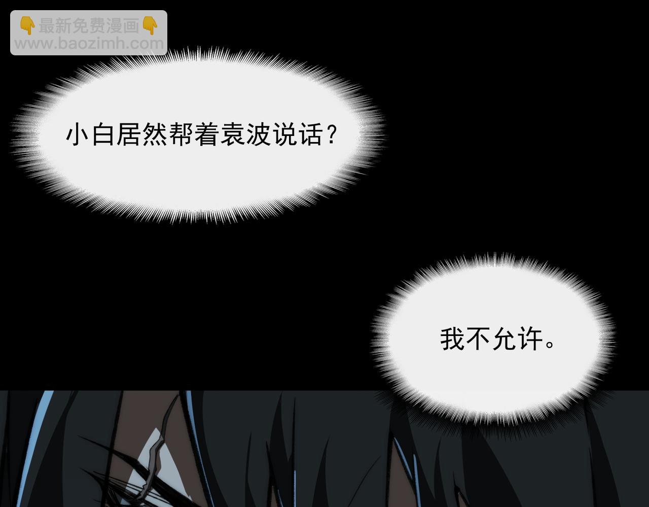 我，創造了都市傳說！ - 第71話 恐懼(2/3) - 1