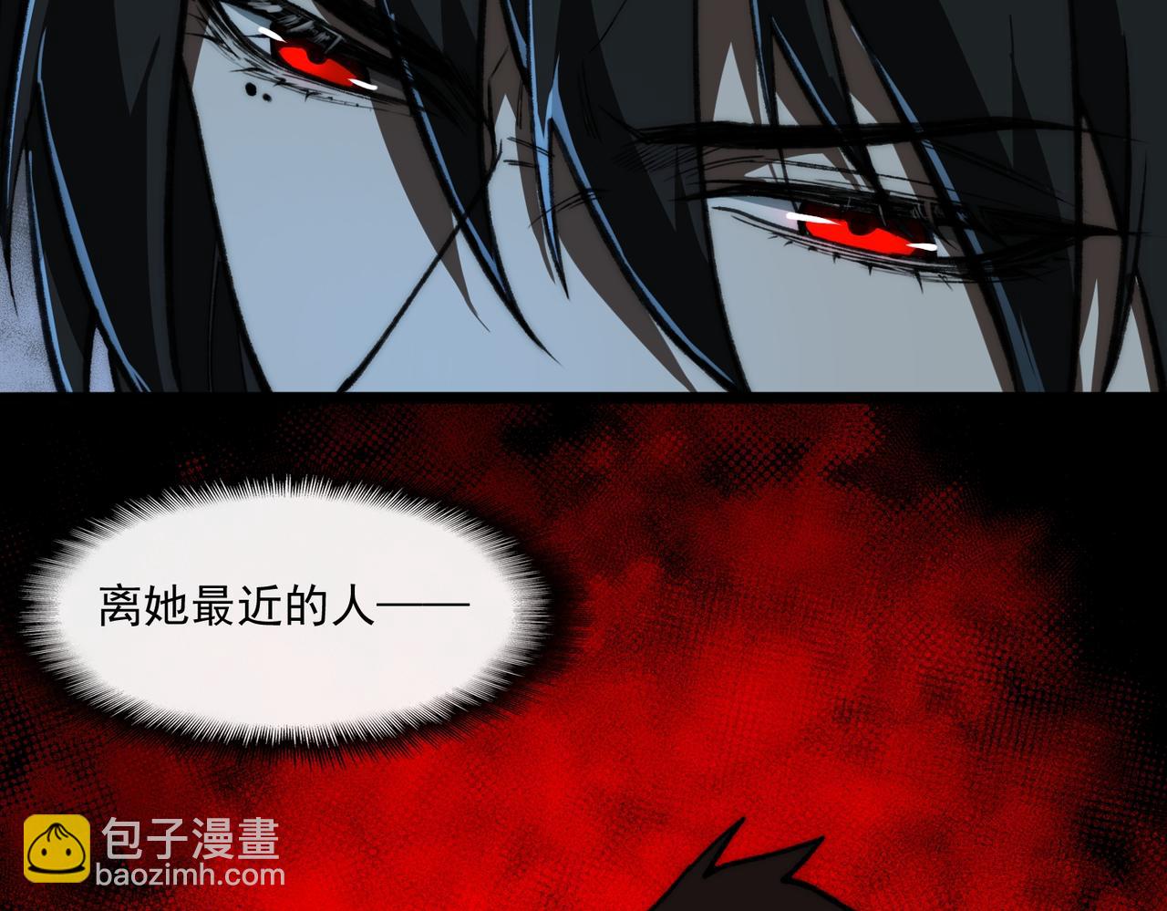 我，創造了都市傳說！ - 第71話 恐懼(2/3) - 2