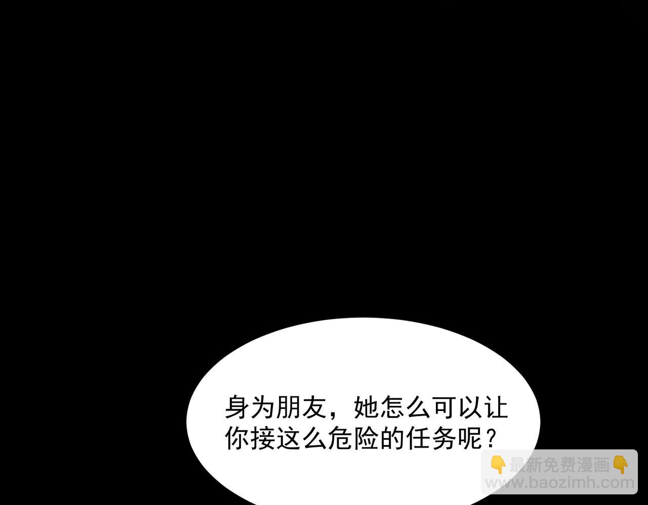 我，創造了都市傳說！ - 第71話 恐懼(2/3) - 5