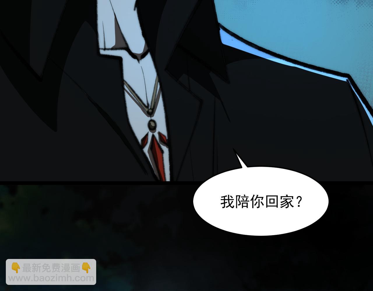 我，創造了都市傳說！ - 第71話 恐懼(2/3) - 5