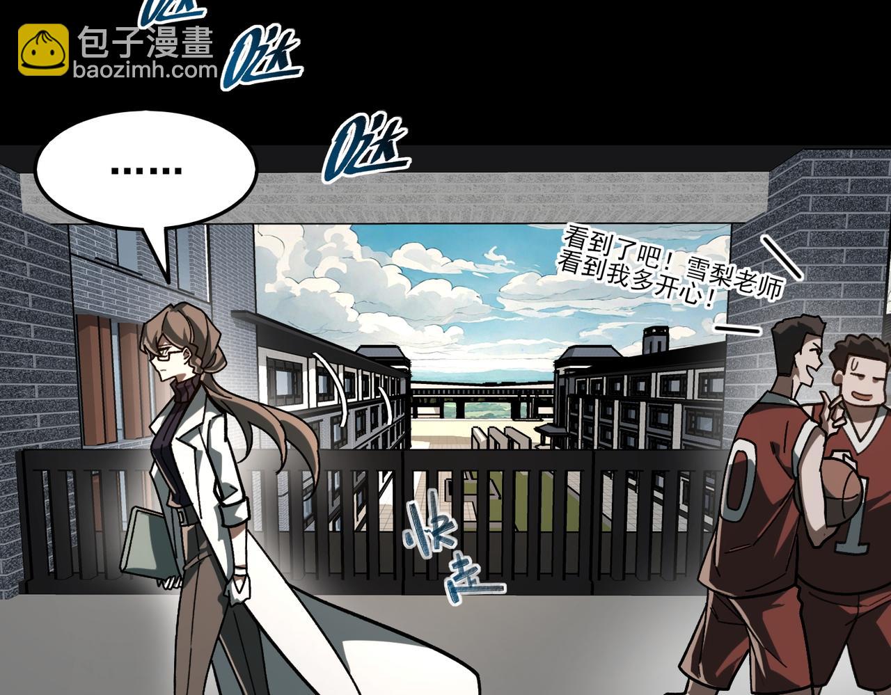 我，創造了都市傳說！ - 第73話 求生計劃(1/3) - 2