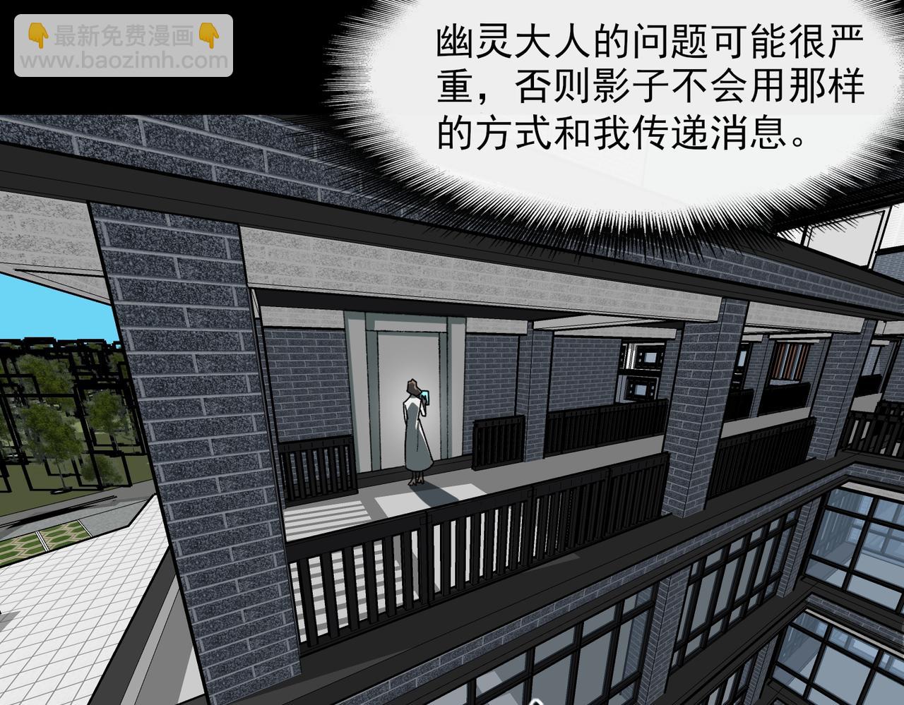 我，創造了都市傳說！ - 第73話 求生計劃(1/3) - 5
