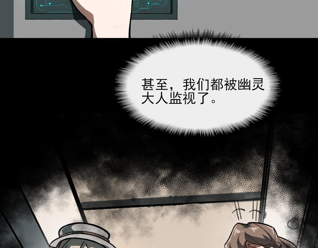我，創造了都市傳說！ - 第73話 求生計劃(1/3) - 7