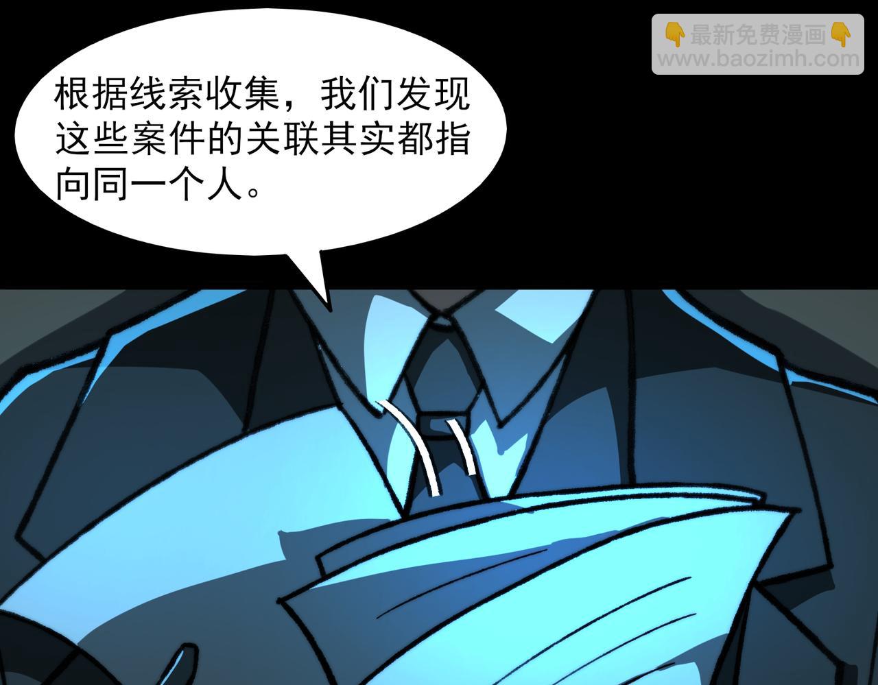 我，創造了都市傳說！ - 第73話 求生計劃(1/3) - 1