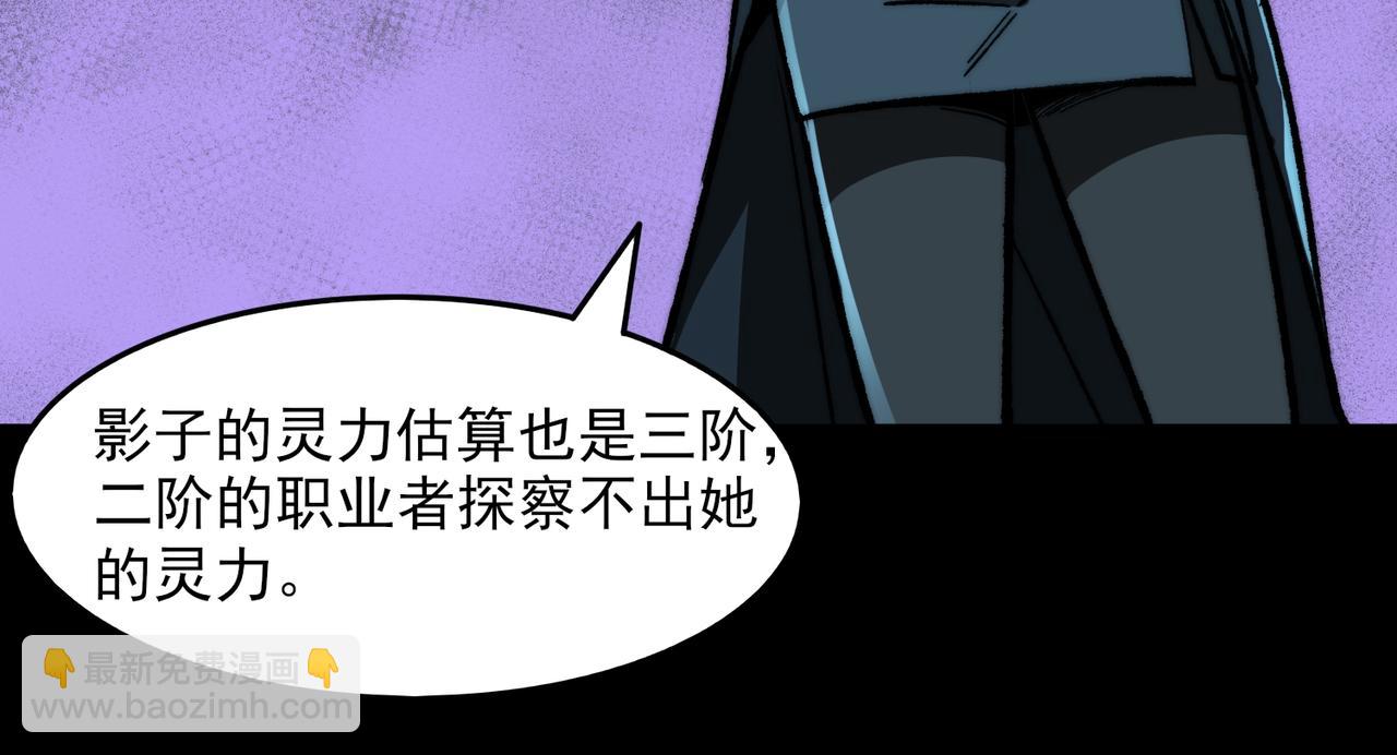 我，創造了都市傳說！ - 第73話 求生計劃(1/3) - 4