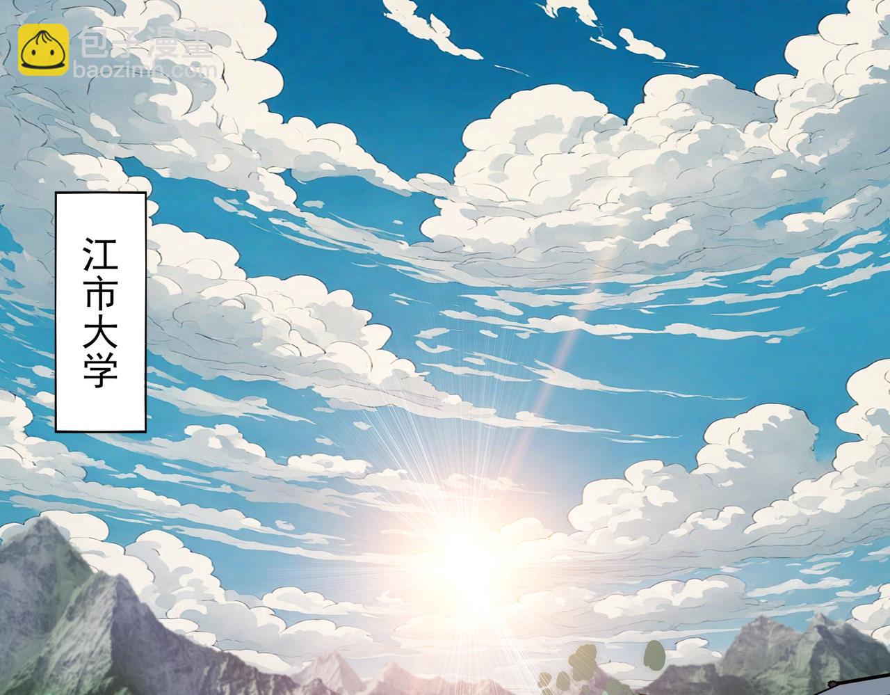 我，創造了都市傳說！ - 第73話 求生計劃(1/3) - 6