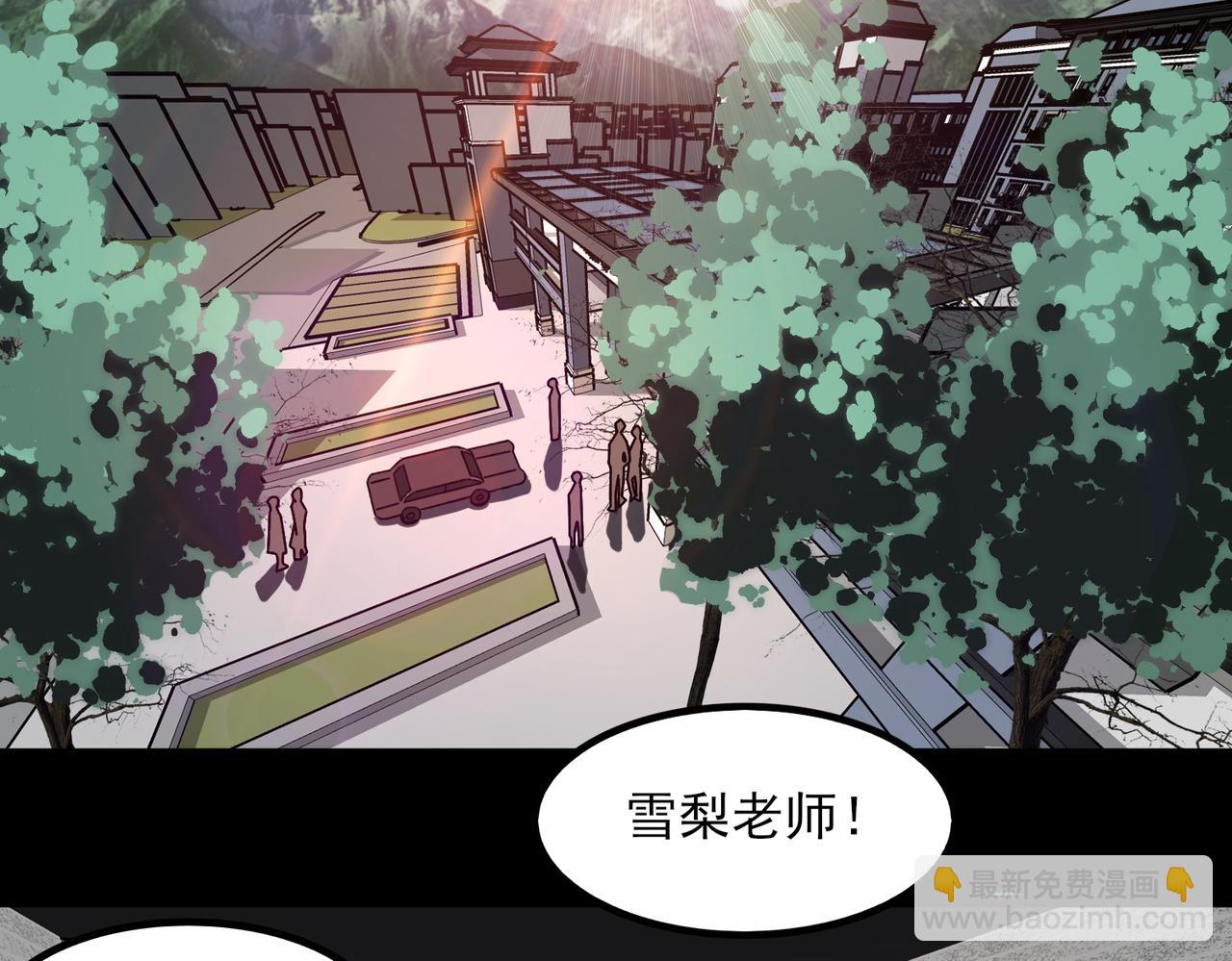 我，創造了都市傳說！ - 第73話 求生計劃(1/3) - 7