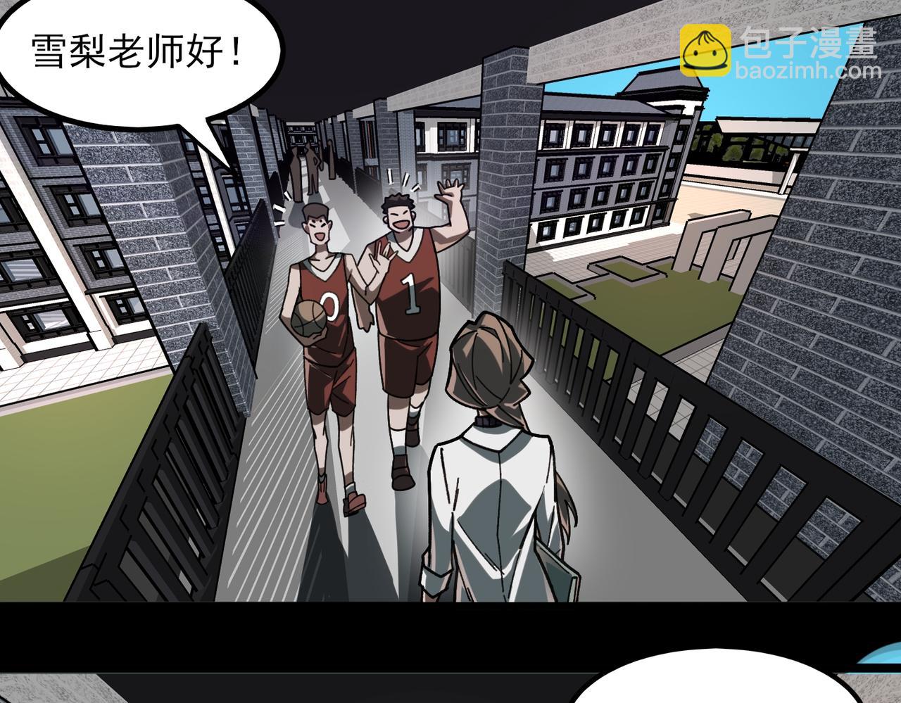 我，創造了都市傳說！ - 第73話 求生計劃(1/3) - 8