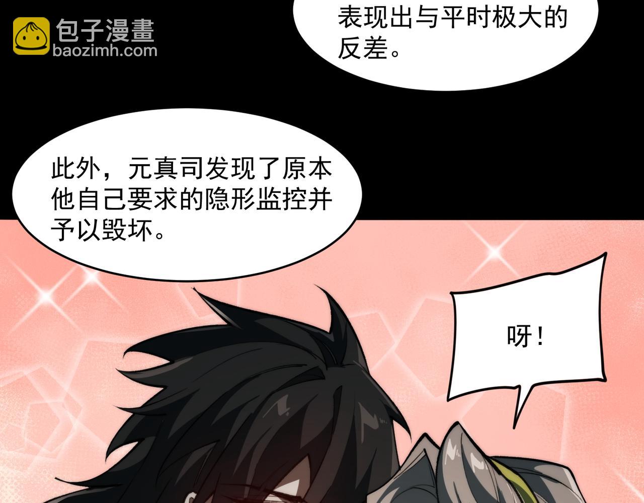 第77话 倒霉&ldquo;女友&rdquo;(1/3)-第77话