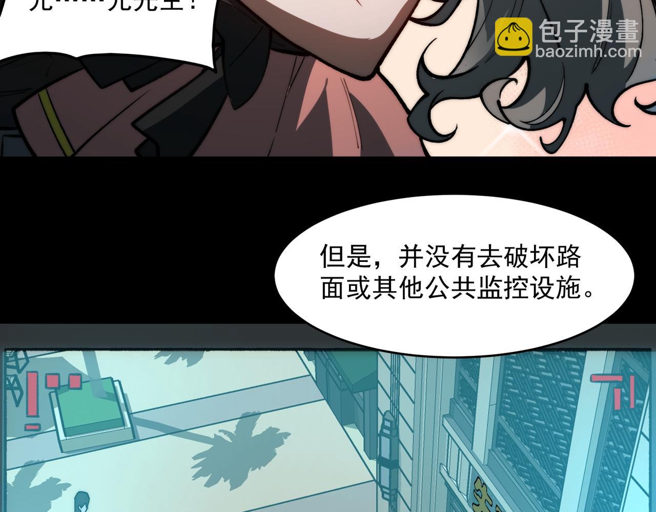 第77话 倒霉&ldquo;女友&rdquo;(1/3)-第77话