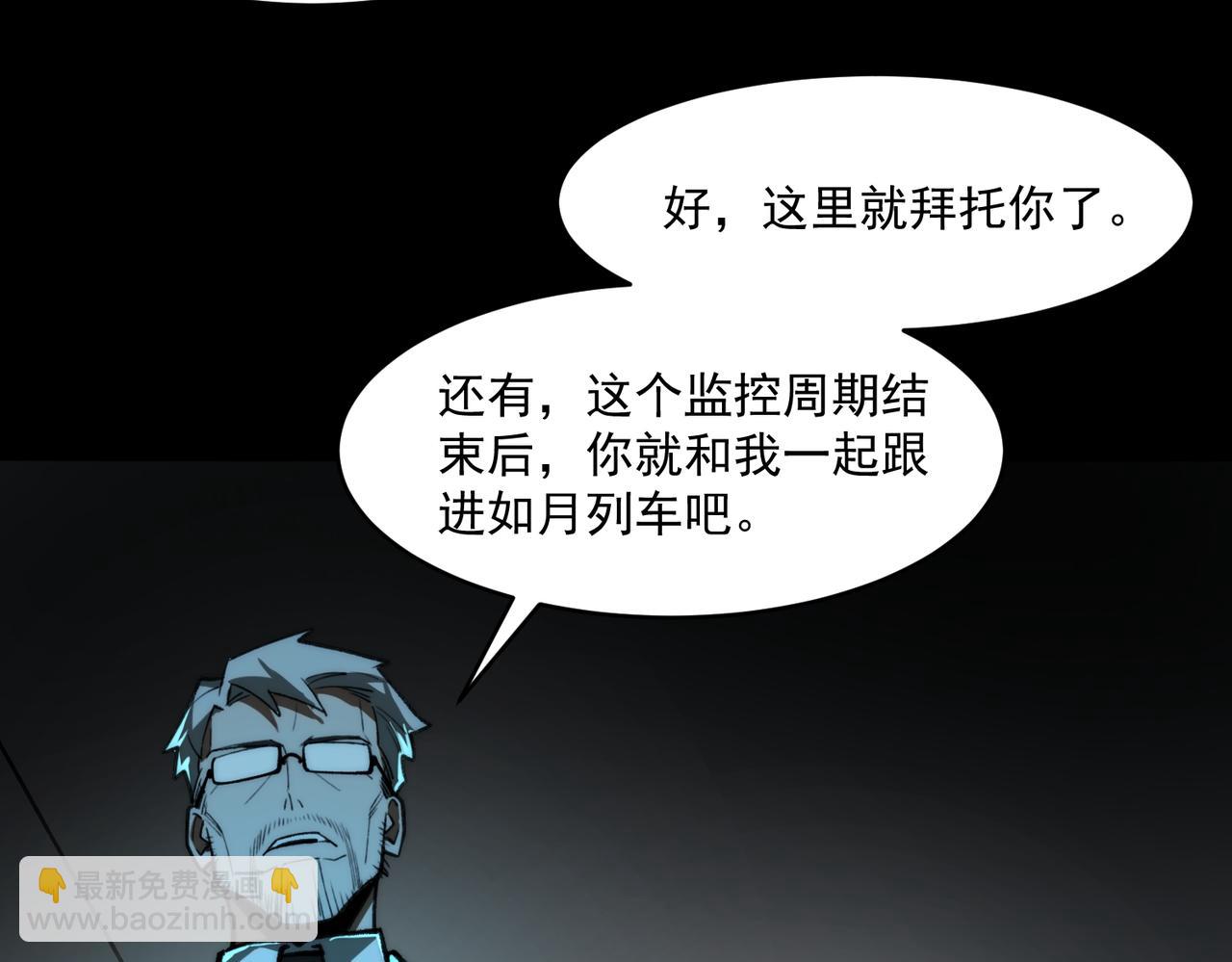 第77话 倒霉&ldquo;女友&rdquo;(1/3)-第77话