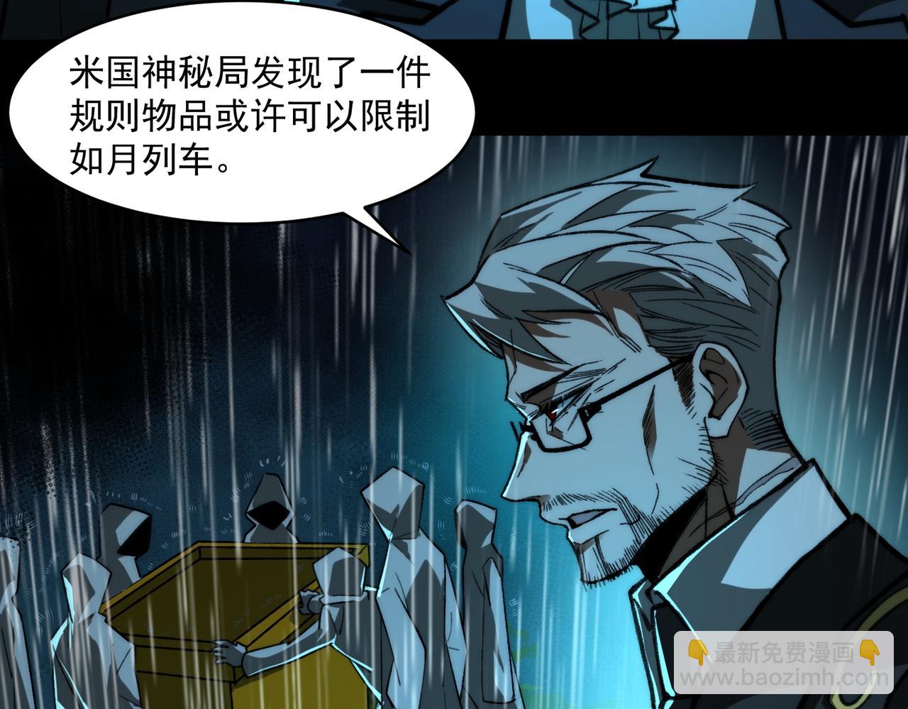 第77话 倒霉&ldquo;女友&rdquo;(1/3)-第77话