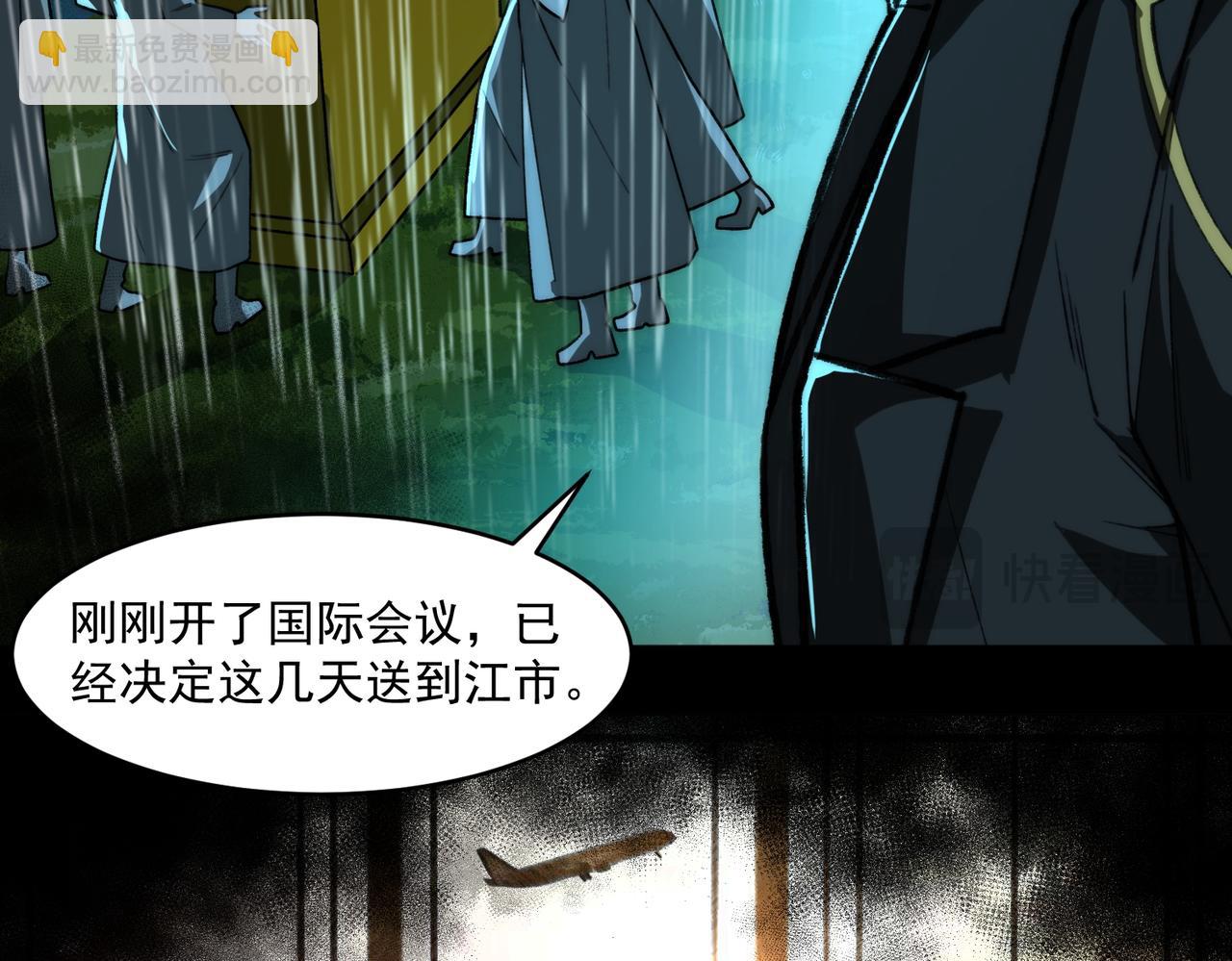 第77话 倒霉&ldquo;女友&rdquo;(1/3)-第77话