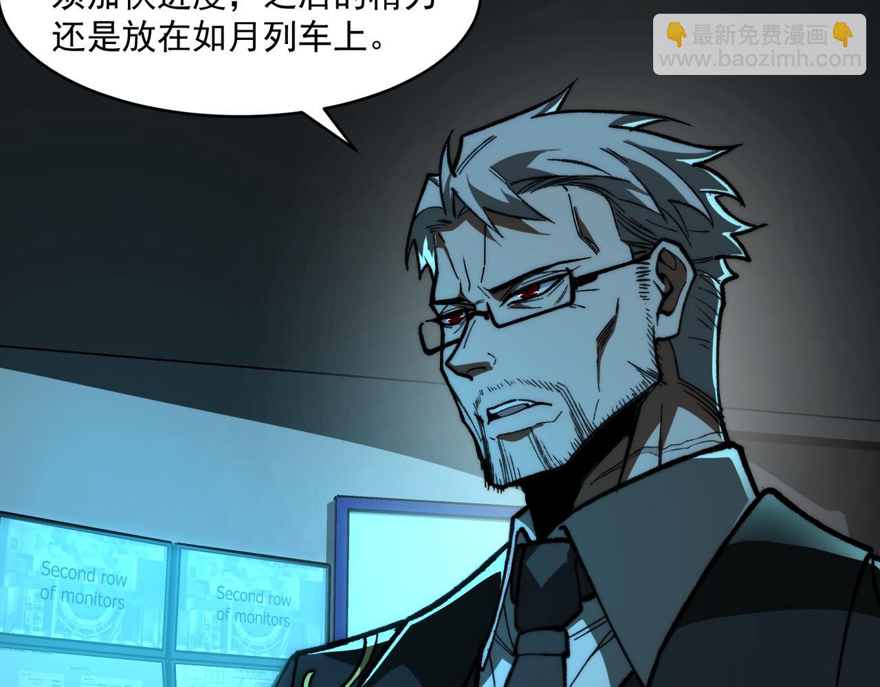 第77话 倒霉&ldquo;女友&rdquo;(1/3)-第77话