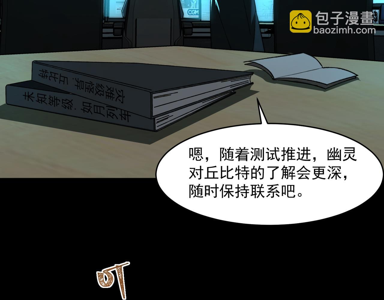 第77话 倒霉&ldquo;女友&rdquo;(1/3)-第77话