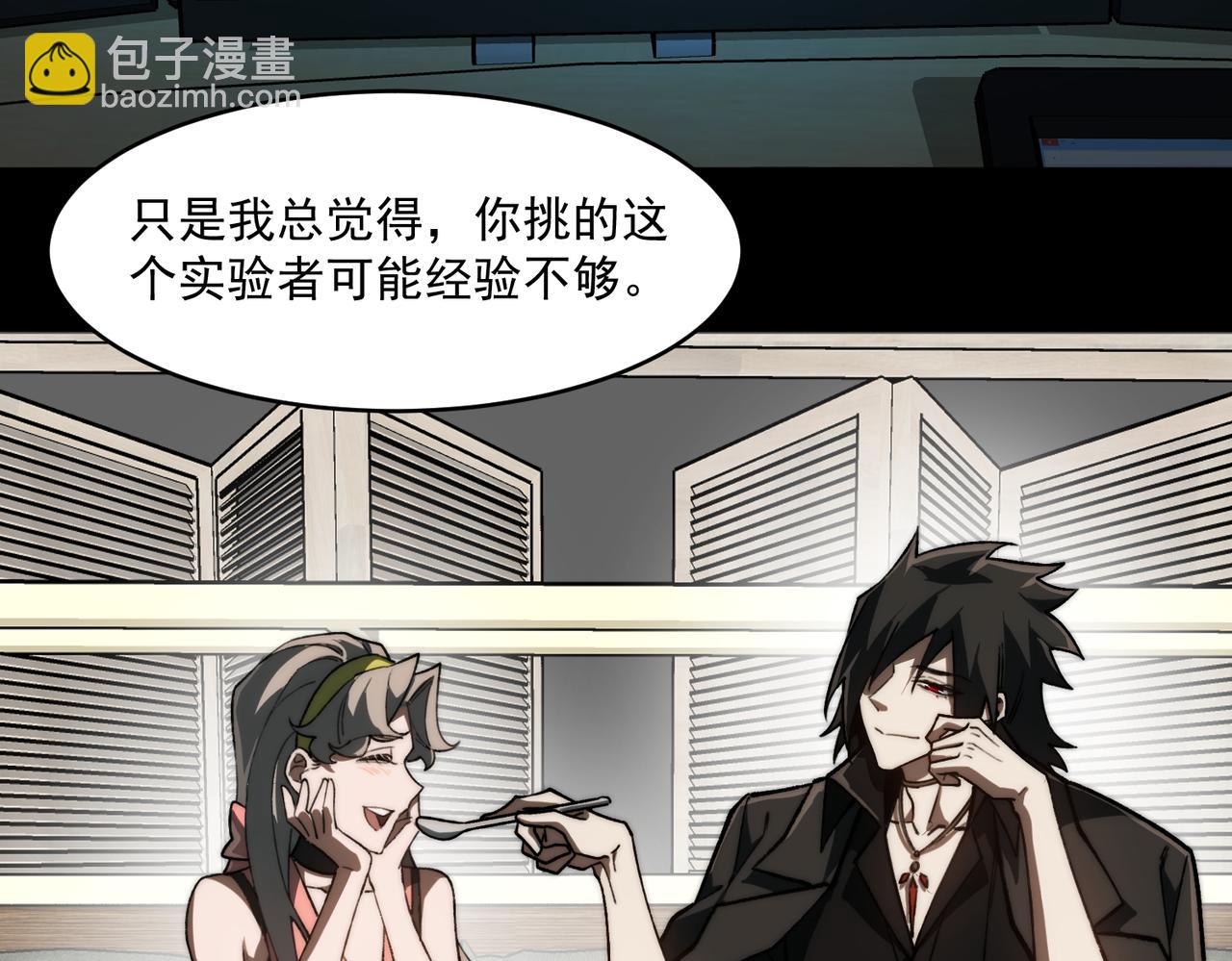 第77话 倒霉&ldquo;女友&rdquo;(1/3)-第77话