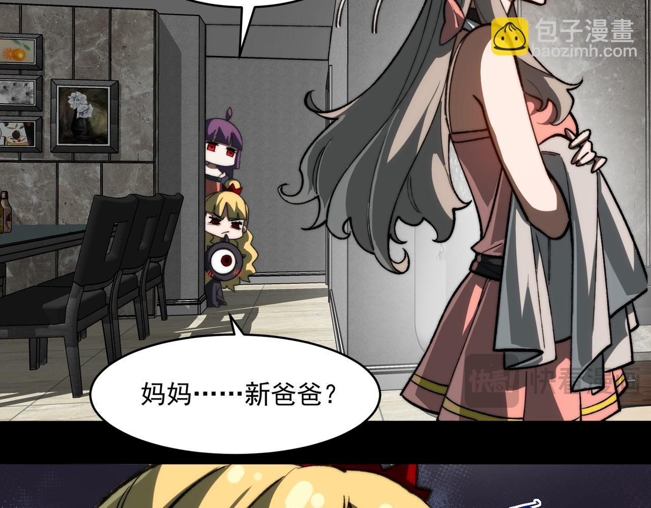 第77话 倒霉&ldquo;女友&rdquo;(1/3)-第77话