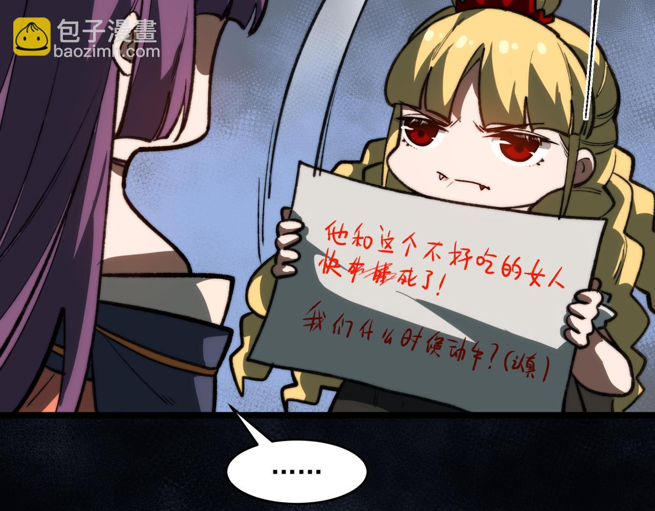 第77话 倒霉&ldquo;女友&rdquo;(1/3)-第77话