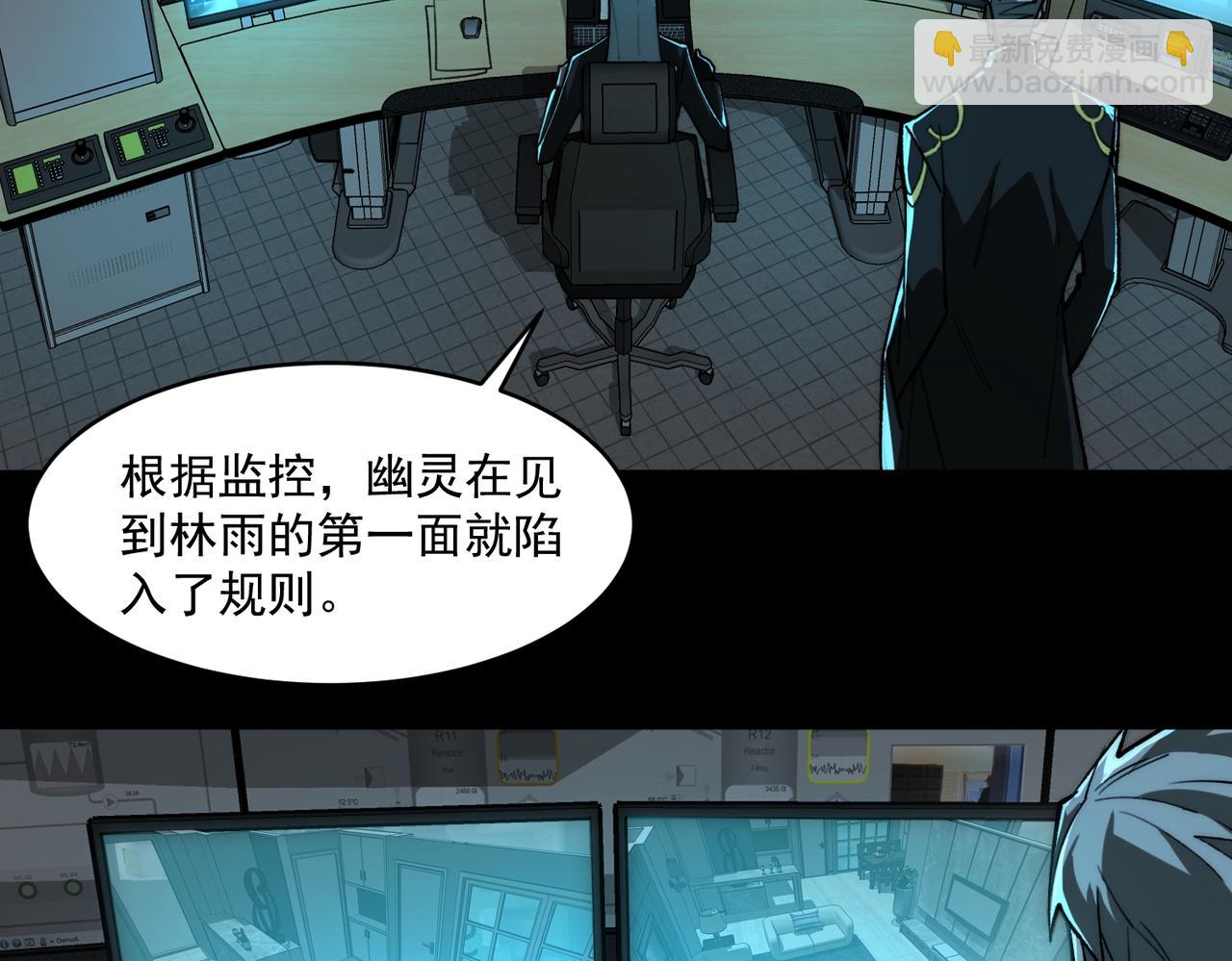 第77话 倒霉&ldquo;女友&rdquo;(1/3)-第77话