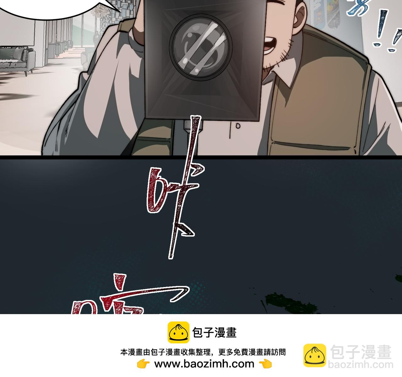 我，創造了都市傳說！ - 第79話 你在害怕什麼？(2/3) - 6