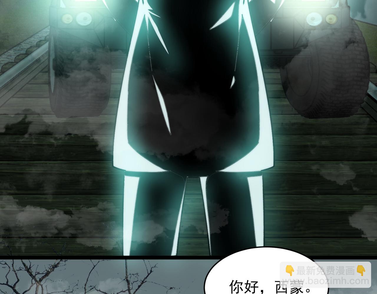 我，創造了都市傳說！ - 第79話 你在害怕什麼？(1/3) - 5