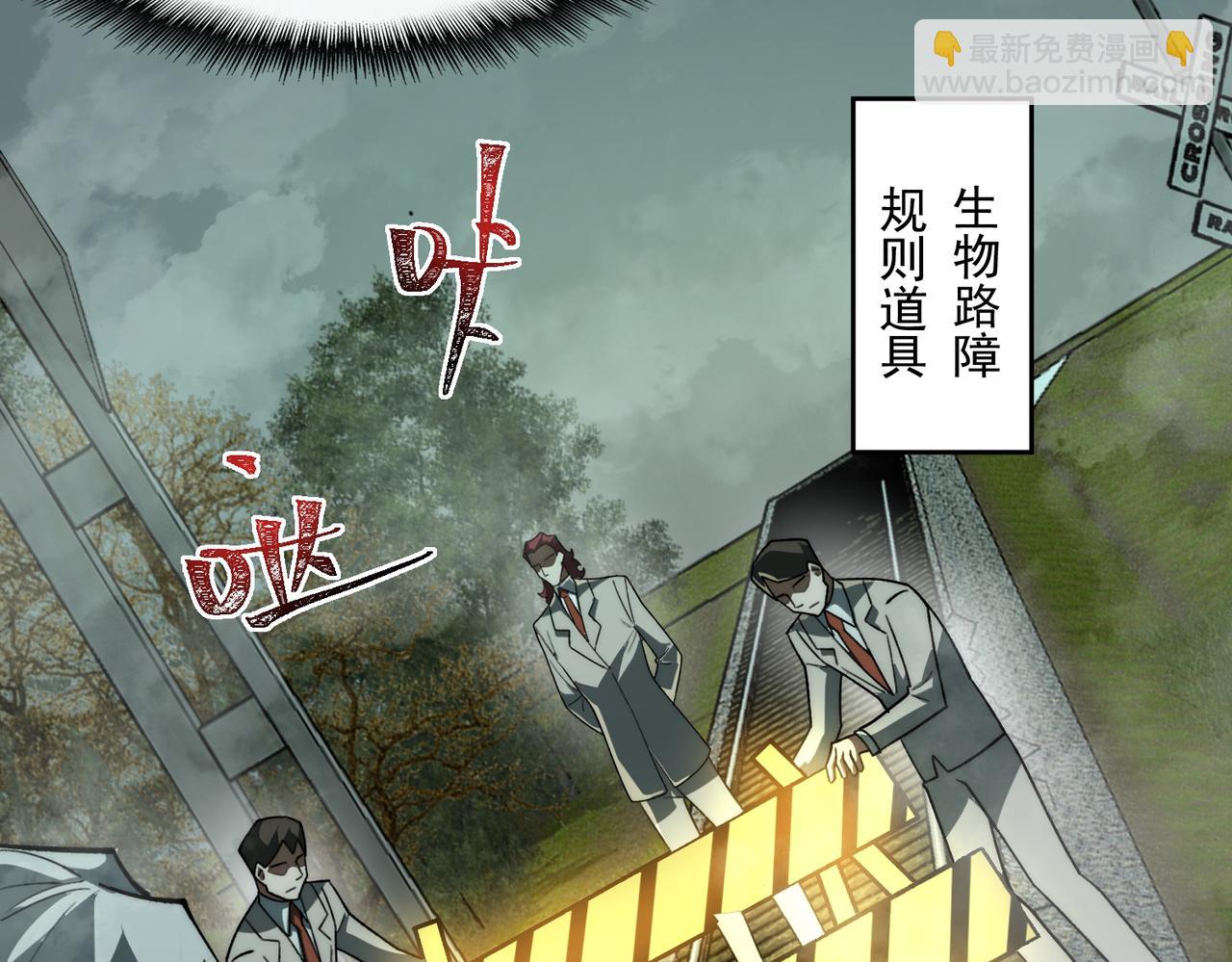 我，創造了都市傳說！ - 第79話 你在害怕什麼？(1/3) - 5