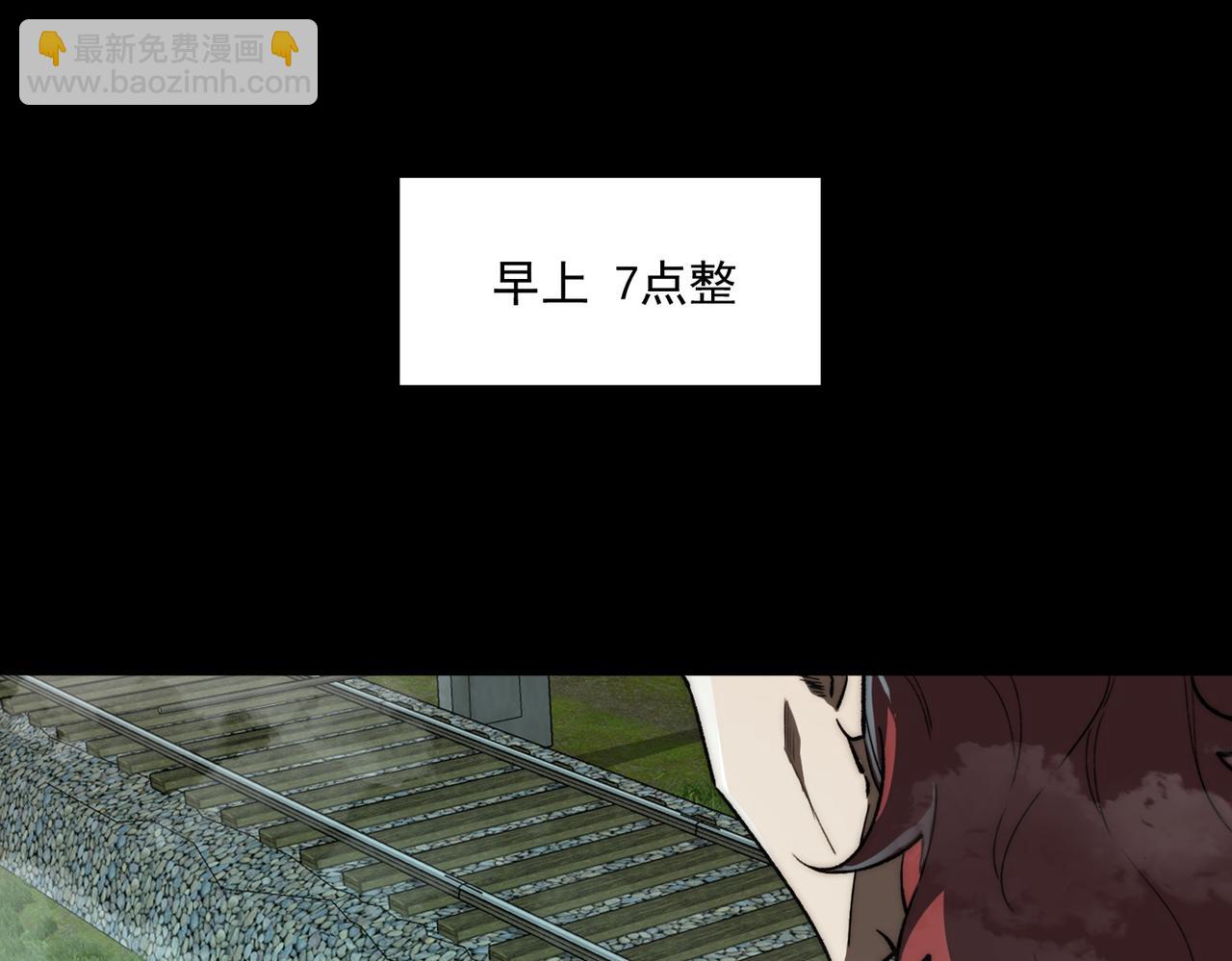 我，創造了都市傳說！ - 第79話 你在害怕什麼？(1/3) - 8